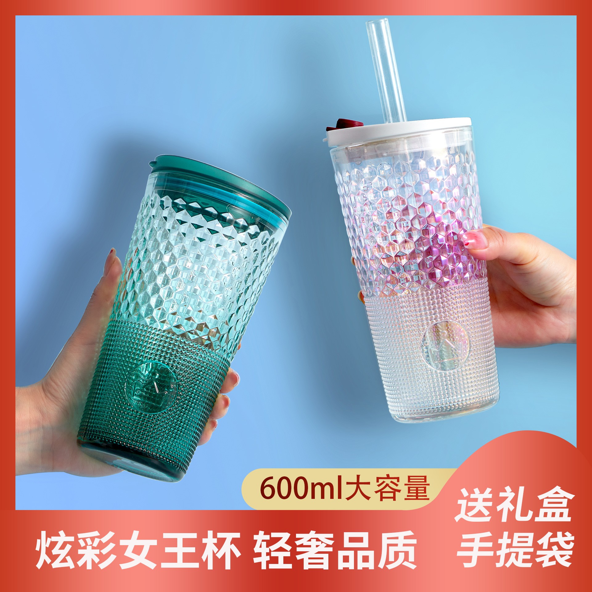 玻妃BOWFEAL  女王玻璃杯 吸管杯 礼盒版 JPY