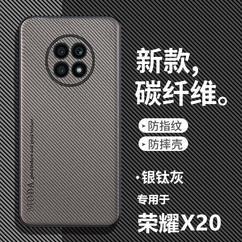 新款碳纤维纹荣耀X20高级感手机壳HONOR X20防摔保护套华为x20壳