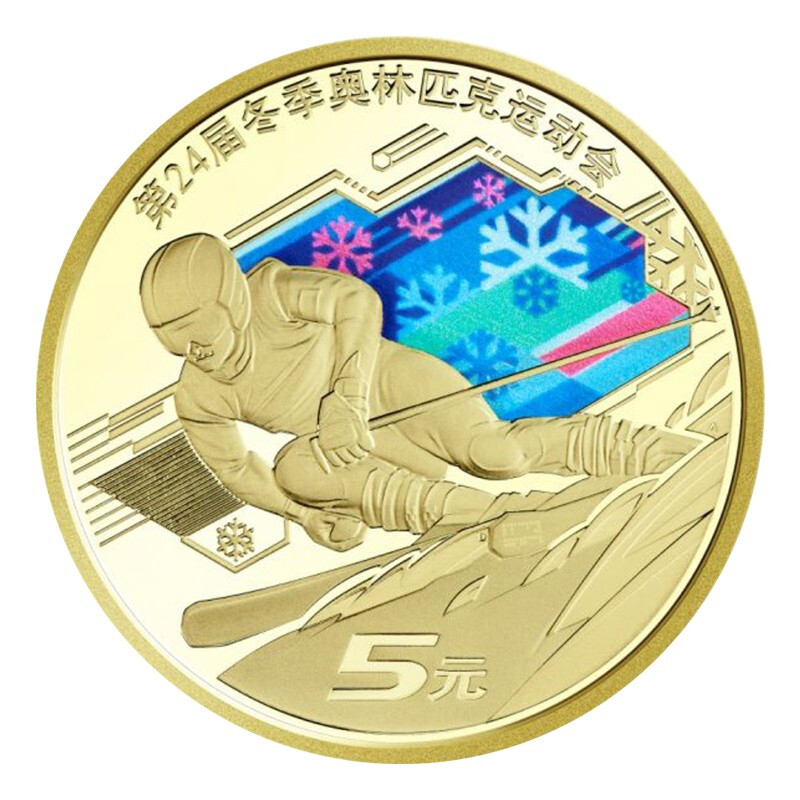 2022冬奥会纪念币 （雪上纪念币）信泰评级红包款-SSY