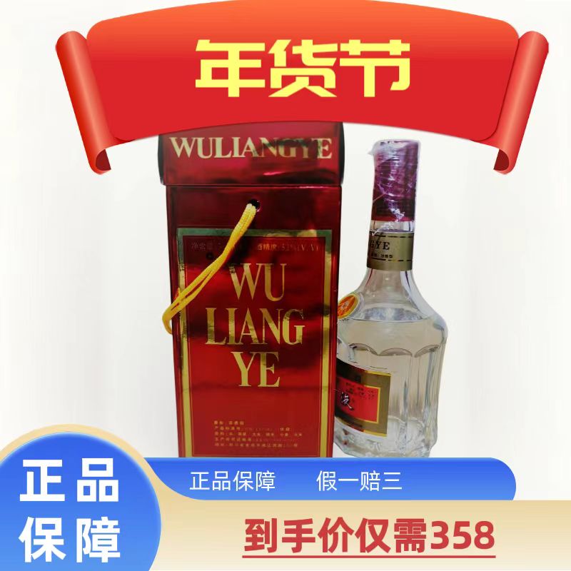 AmineGouiri天地盖52度500ml 浓香型白酒52度