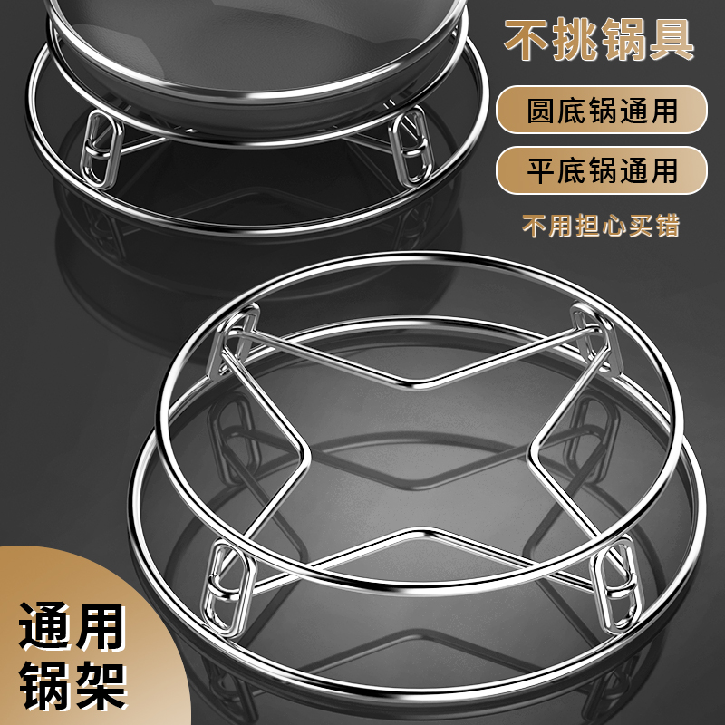 【一架多用】不锈钢锅架蒸架锅垫放锅架子加厚隔水隔热防烫多功能