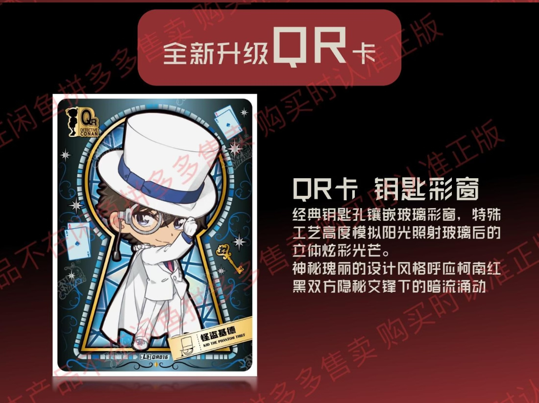 【拆盒】卡游《名侦探柯南》收藏卡-洞悉包3弹 （拆卡）