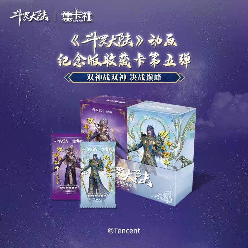 【加菜拆包】集卡社《斗罗大陆》双神决战巅峰收藏卡牌盲盒（代拆）
