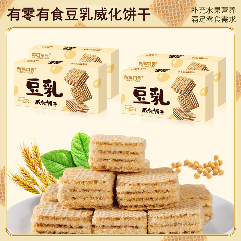 有零有食豆乳威化饼干68g盒装网红威化好吃休闲零食夹心茶点早餐