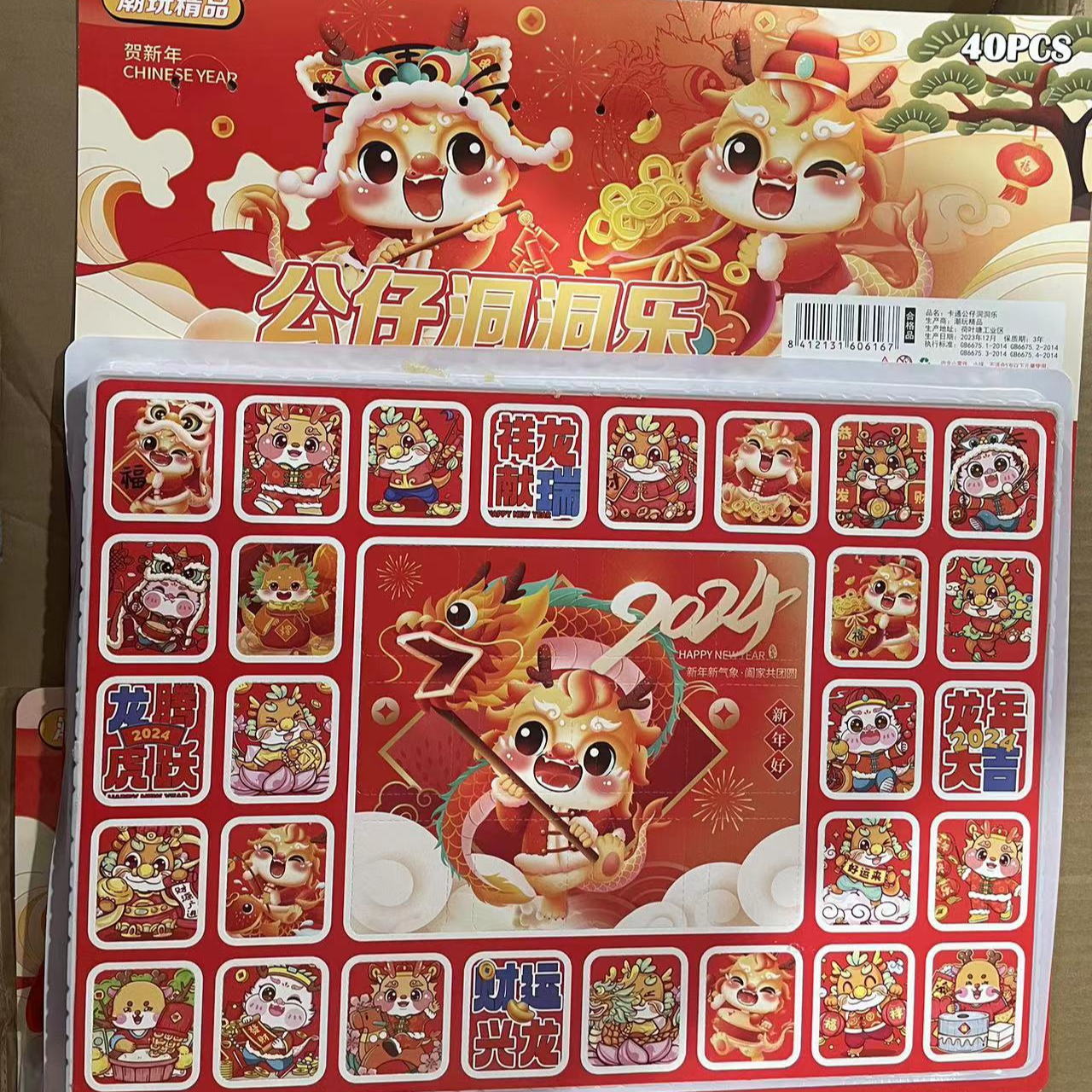儿童洞洞乐新年款水晶洞洞乐彩绘男孩奖励礼物精选钥匙扣亲子互动