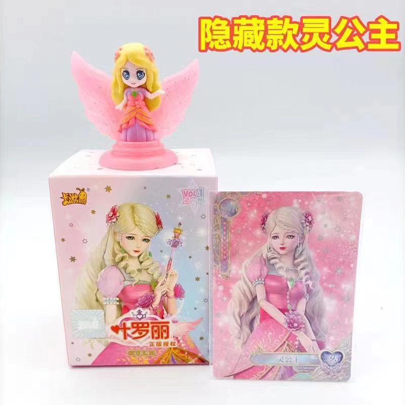 【拆盒】卡游【叶罗丽第一弹心系列印章】手办盲盒