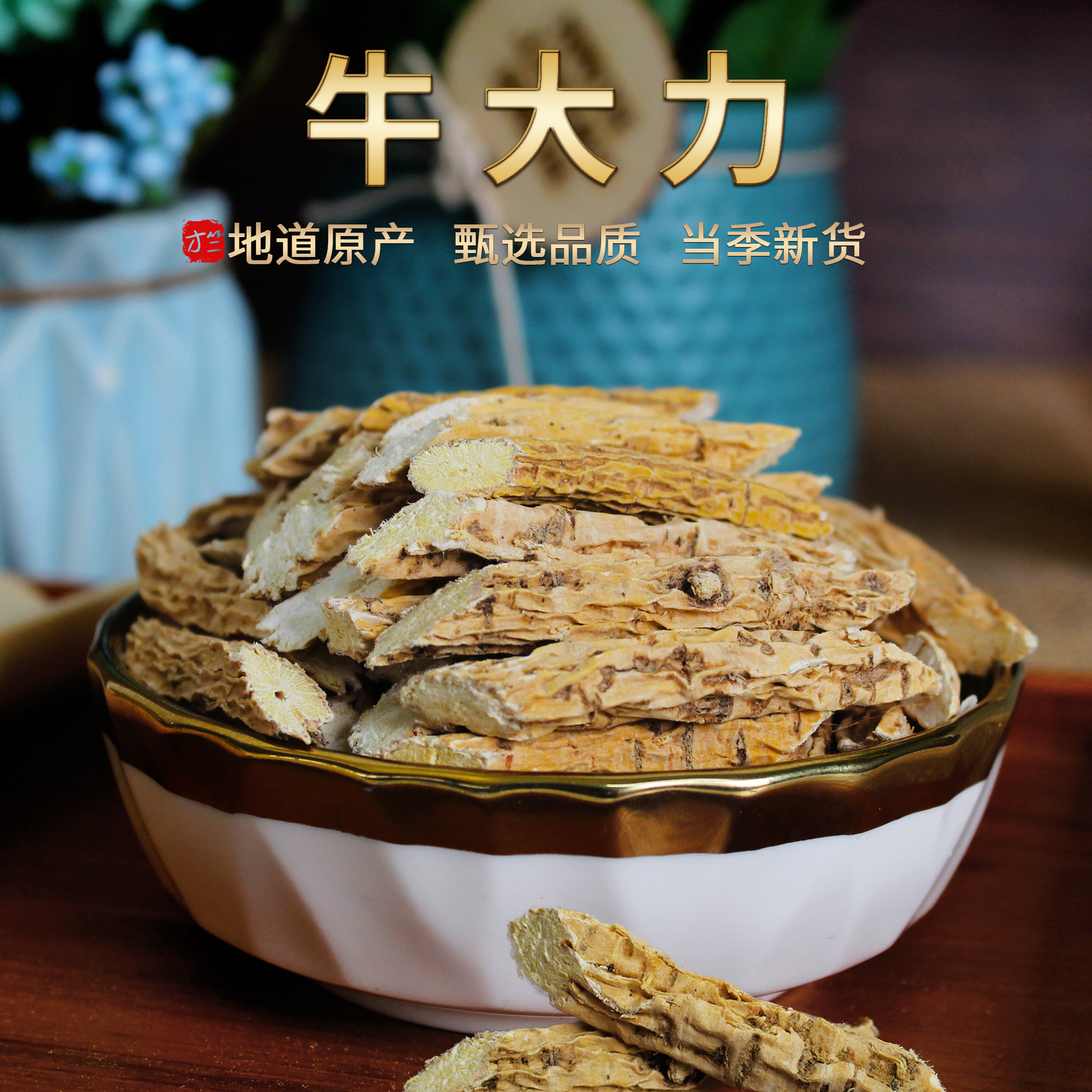 【牛大力】当季广西牛大力根干货煲汤配土茯苓五指毛桃枸杞