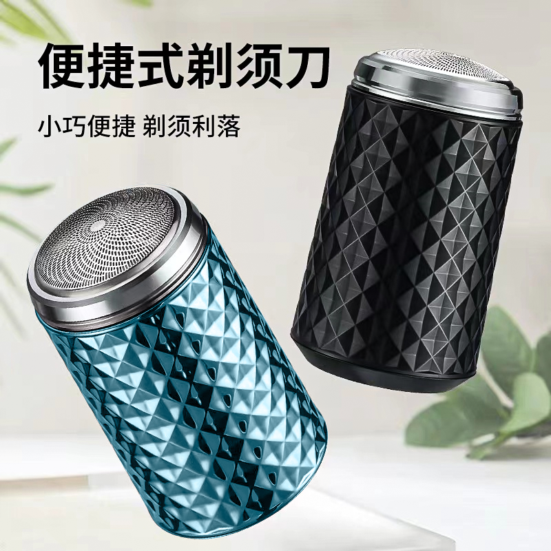 剃须刀男士刮胡刀电动便携式出行居家迷你充电式水洗【工厂直销】