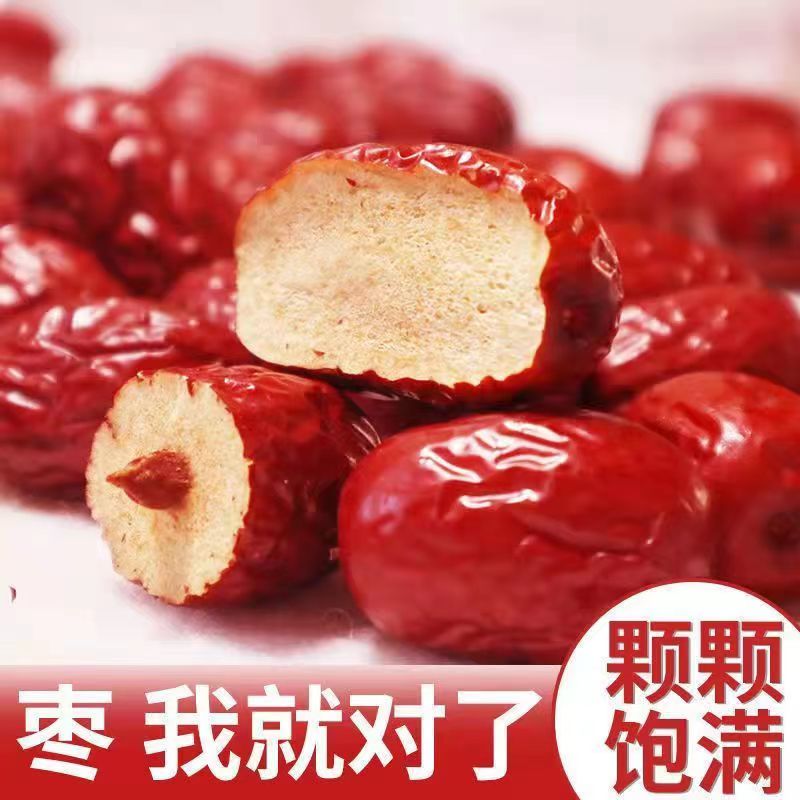【9.99发两袋】新疆和田大枣475g/袋W