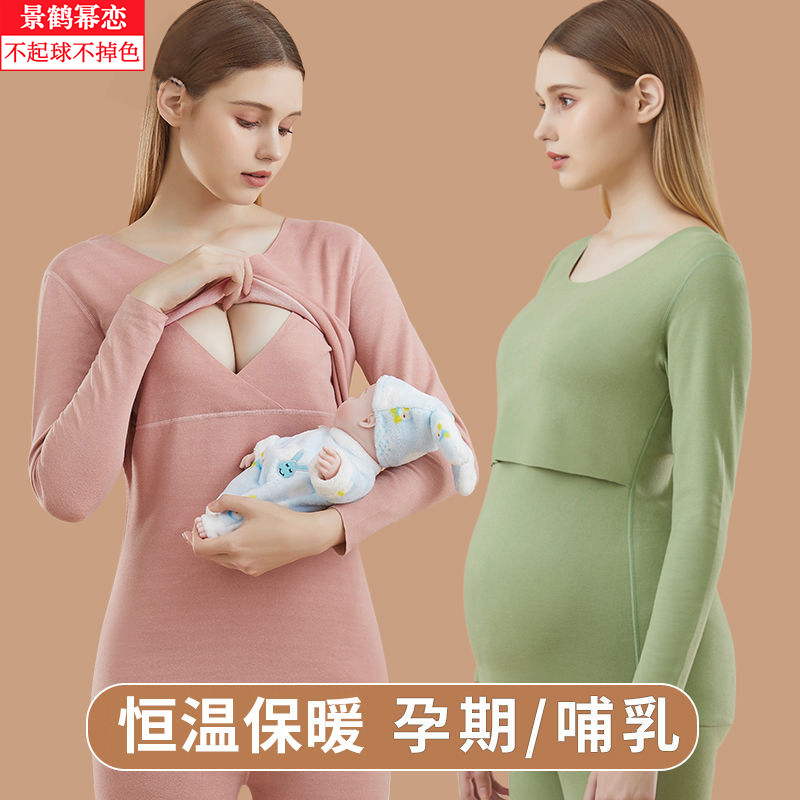 大码孕妇秋衣秋裤套装睡衣怀孕期产后哺乳月子服德绒保暖内衣秋冬