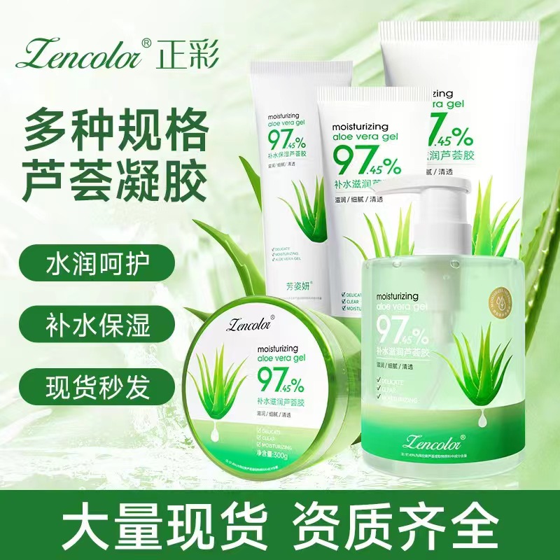 芦荟胶一支（笔笔笔  学生通用清新便携）