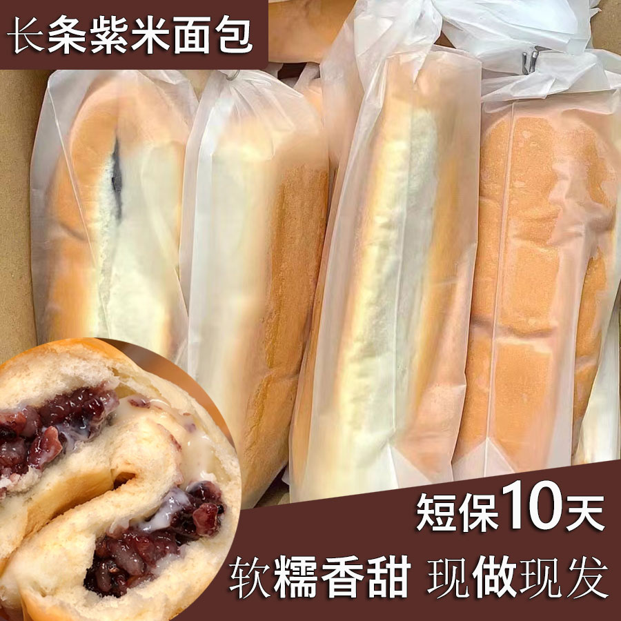 长条紫米奶酪棒夹心紫米面包整箱早餐速食健康小零食休闲食品小吃