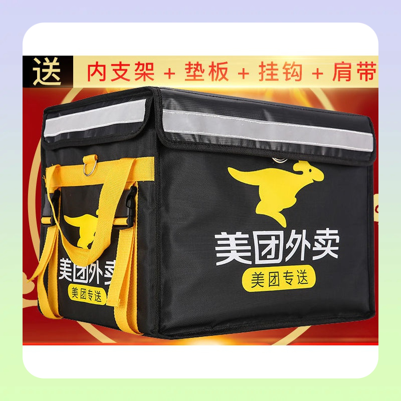 美团外卖箱送餐保温箱包62L45L30L防水防盗大号车载箱子骑手配送