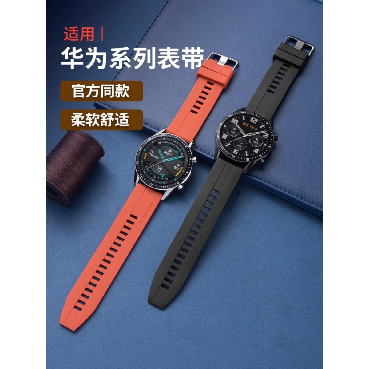 适用华为手表表带watch GT1/GT2/GT3/Pro/荣耀magic智能手表带