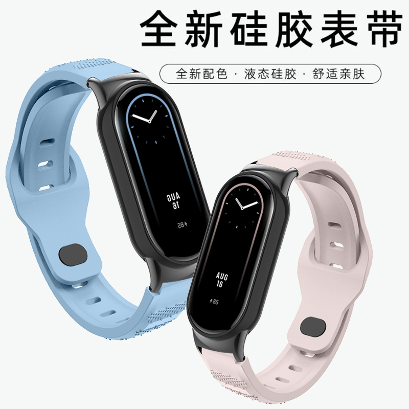 适用小米手环8表带新款运动版硅胶粒面小米手环6/7替换腕带智能手