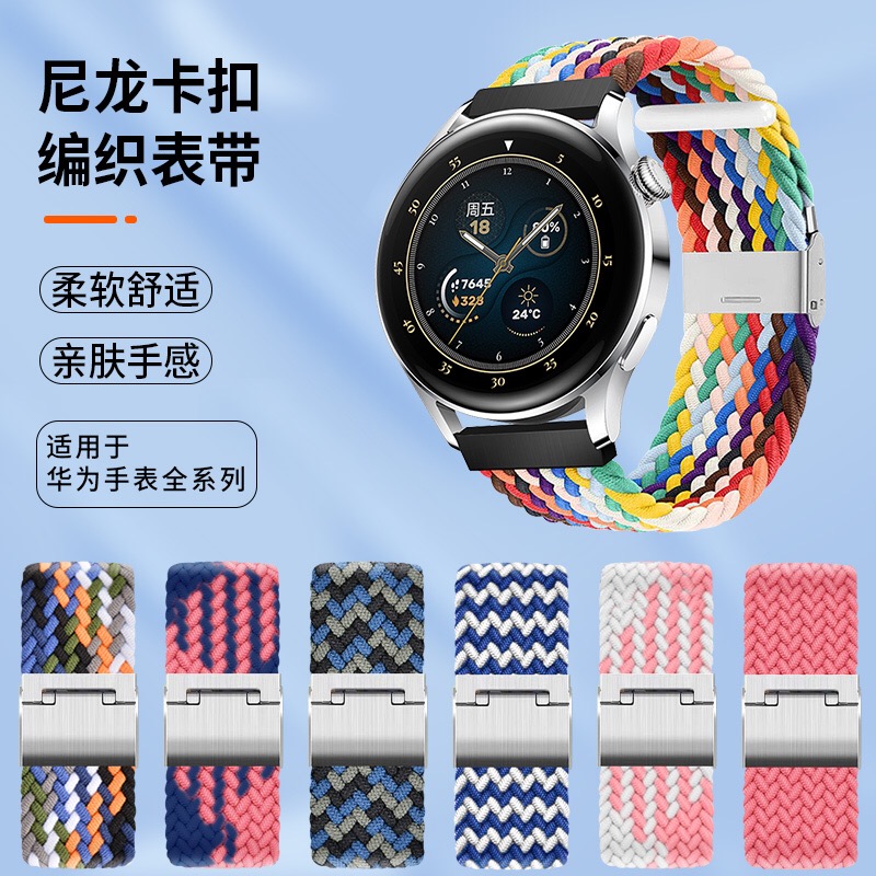 适用华为gt3表带尼龙编织watch4/3金属磁吸扣非凡大师GT2便捷表带