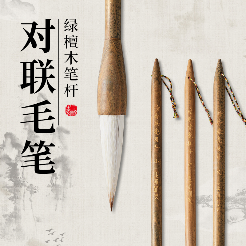 对联专用毛笔书法大号提斗自写春联特大号斗笔榜书手写大字福字斗