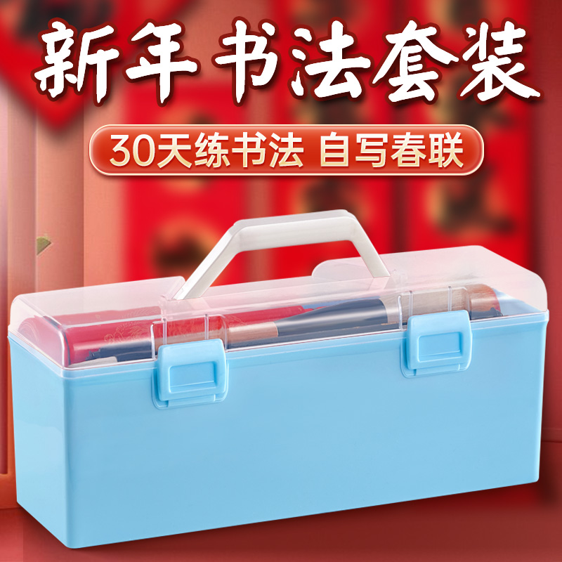 对联毛笔书法专用初学者套装初学对联纸描红福字红纸文房四宝小学