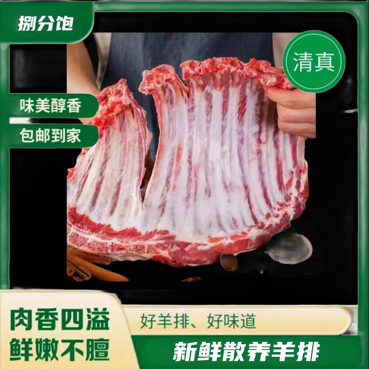 【李家】【羊排切块买3发4】新鲜羊排切块4斤（分3块） 顺丰到家