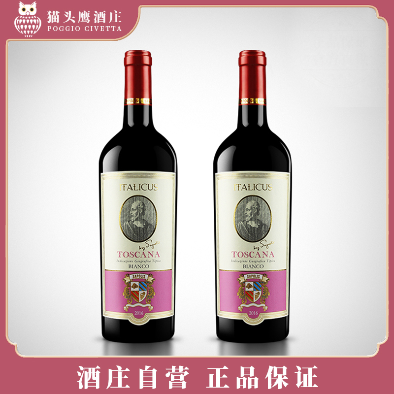【托斯卡纳干白】进口酒意大利干白长相思葡萄酒清爽果味酒750ml