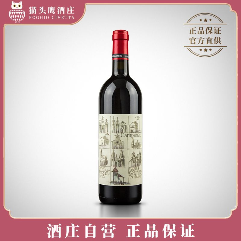 【罗伯特·帕克94分】精选醇厚慕纳特洛酒庄坎帕纳奥干红葡萄酒750ml