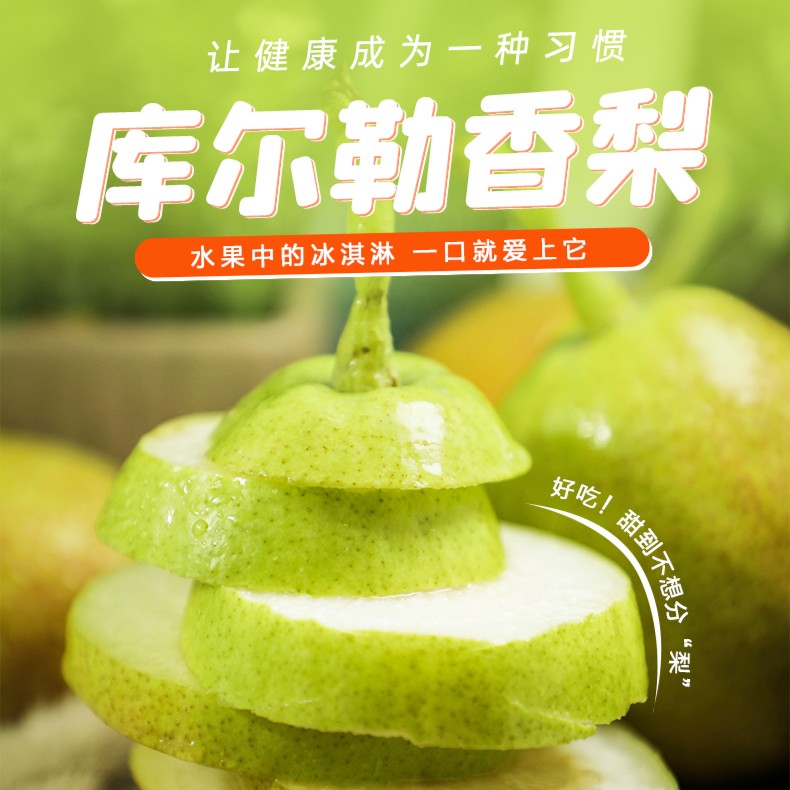 【顺丰发货】清脆香甜新疆库尔勒香梨4.5斤新鲜水果多汁好吃口感