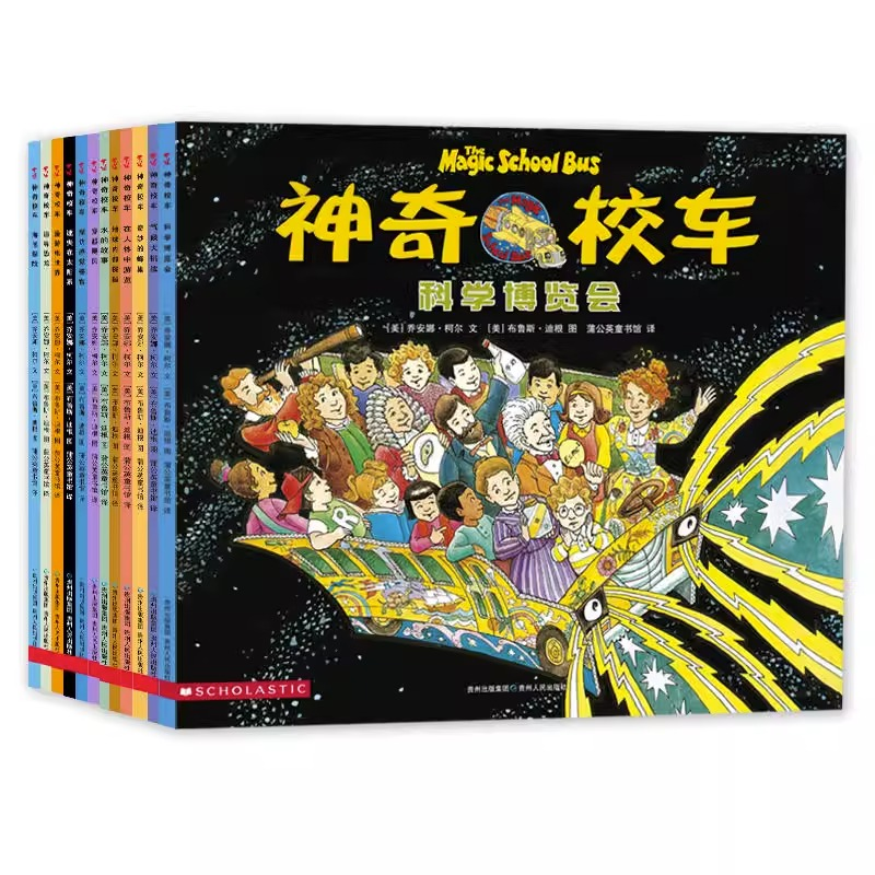 神奇校车图画书版科普百科漫画故事幼儿园中大班小学生可选套装蒲