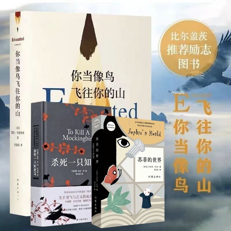 【增订版】【比尔·盖茨推荐】你当像鸟飞往你的山 韦斯特弗著