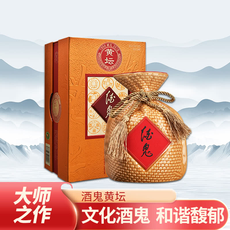 酒鬼酒鬼酒黄坛 瓶装 白酒52度468ml