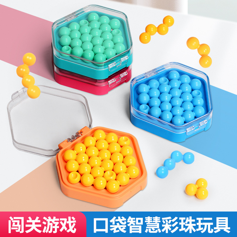 智慧口袋彩珠魔珠拼图游戏拼装益智玩具儿童空间逻辑思维训练脑力
