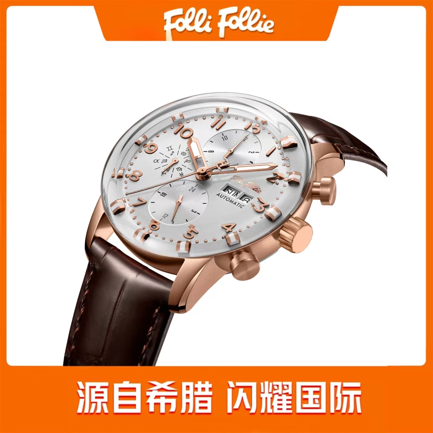 【达人专属】FolliFollie全自动机械商务休闲牛皮深度防水男士手表