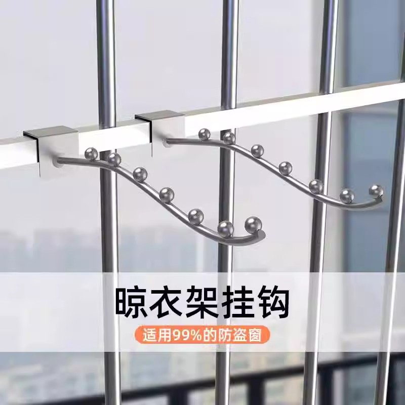 不锈钢挂衣钩防盗网挂衣杆加厚阳台防护栏小型晾衣神器窗户固定钩