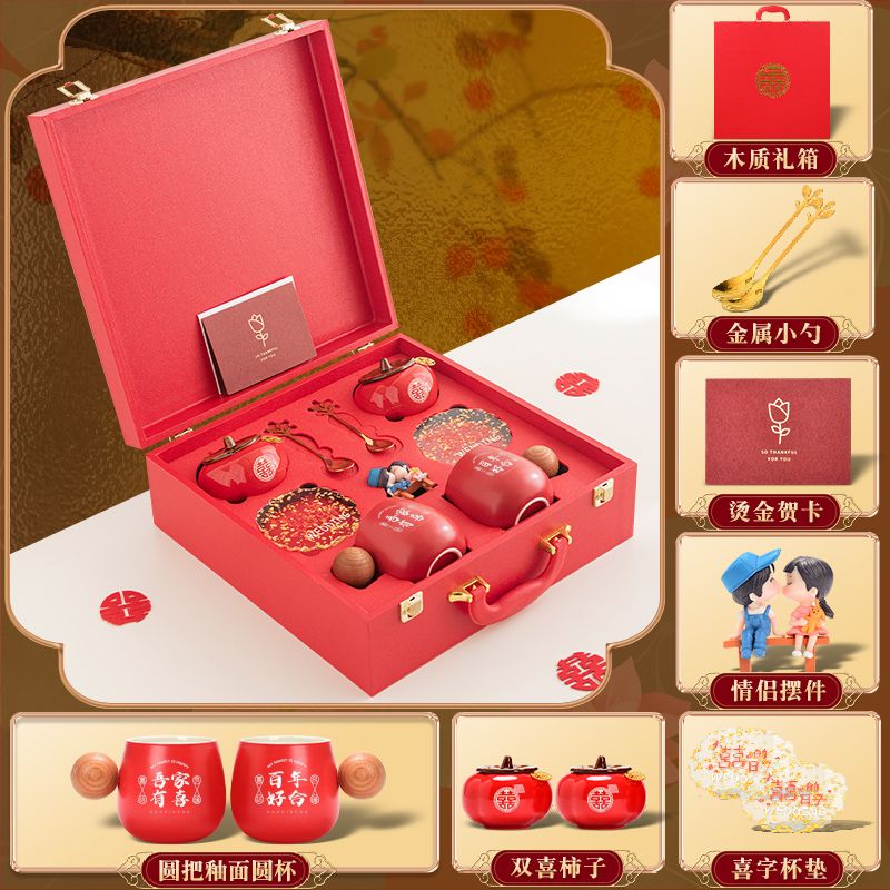 结婚礼物送新人情侣对杯高档手提箱礼盒闺蜜姐姐结婚订婚礼品套装