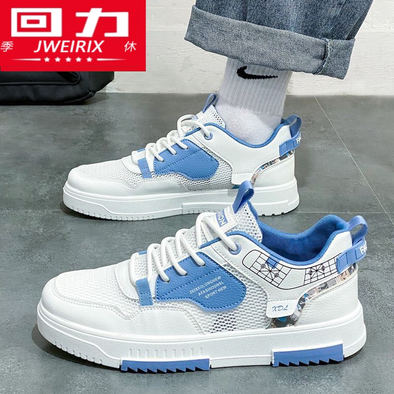 冬季回力休闲男鞋透气网鞋帆布鞋男潮流百搭小白鞋厚底运动板鞋老
