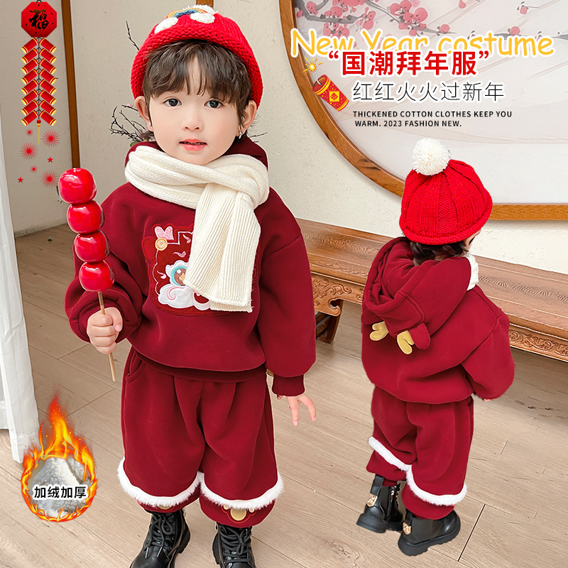 儿童卫衣套装冬季加绒中国风男女童红色国潮拜年服喜庆洋气两件套