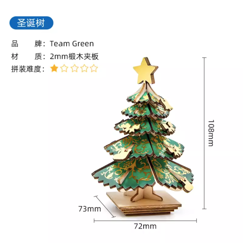 TEAMGREEN圣诞套装木质3D立体儿童礼物手工diy台灯小夜灯【KING】