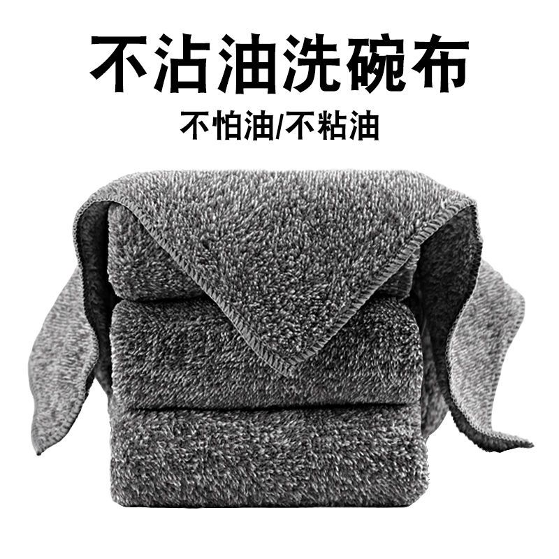 特厚竹炭纤维洗碗布厨房去油抹布吸水不沾油洗碗巾加厚加大百洁布