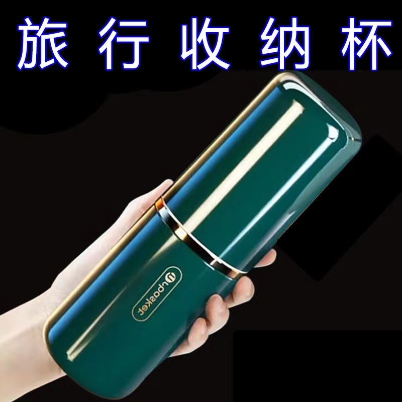 旅行漱口杯刷牙杯牙具牙刷杯子简约牙缸套装便携式洗漱牙膏盒