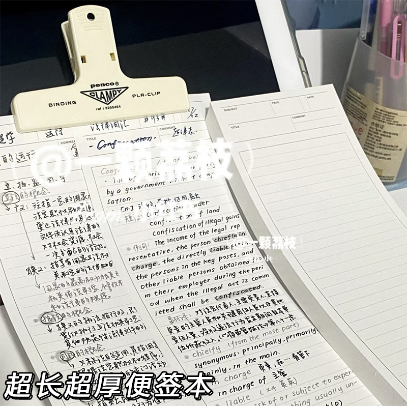 ins小红书推荐超长便签本简约长条可撕便签纸学生笔记留言记事本