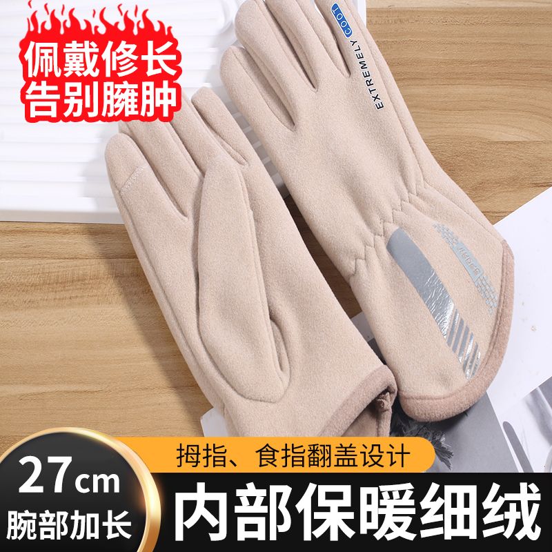 德绒女冬季手套新款简约触屏手指露出翻盖自发热保暖显瘦加厚防寒