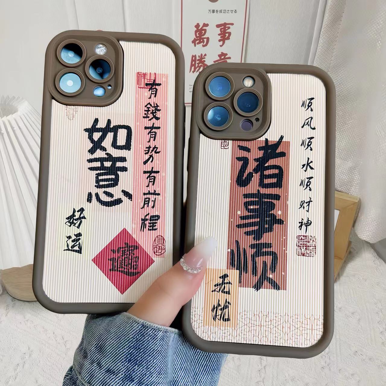 苹果/华为/荣耀/OPPO/VIVO/小米 天眼竖皮纹诸事无忧硅胶全包软壳