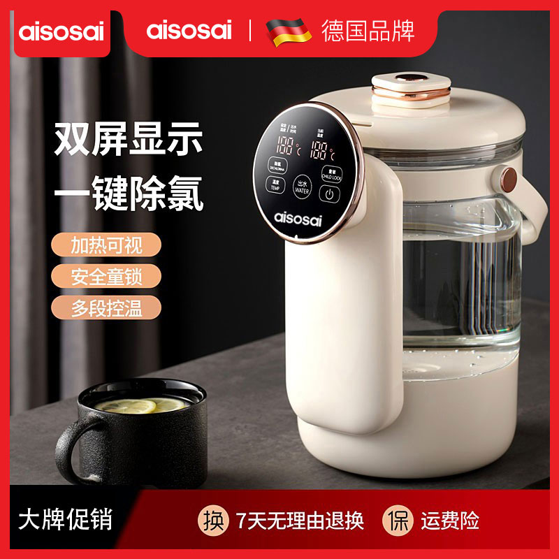 【硬茬优选】aisosai德国智能保温除氯陶瓷油壶底电热开水瓶泡奶