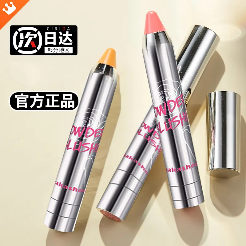 NEIYOU那柚同款薄泥氛围腮红膏腮紫腮蓝美拉德妆容单色高光修容