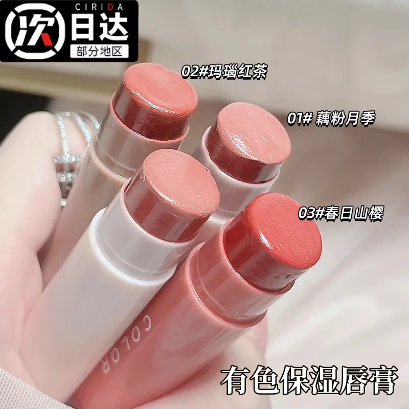 热卖中裸色变色润唇膏保湿学生党秋冬补水防干裂淡化唇纹学生女