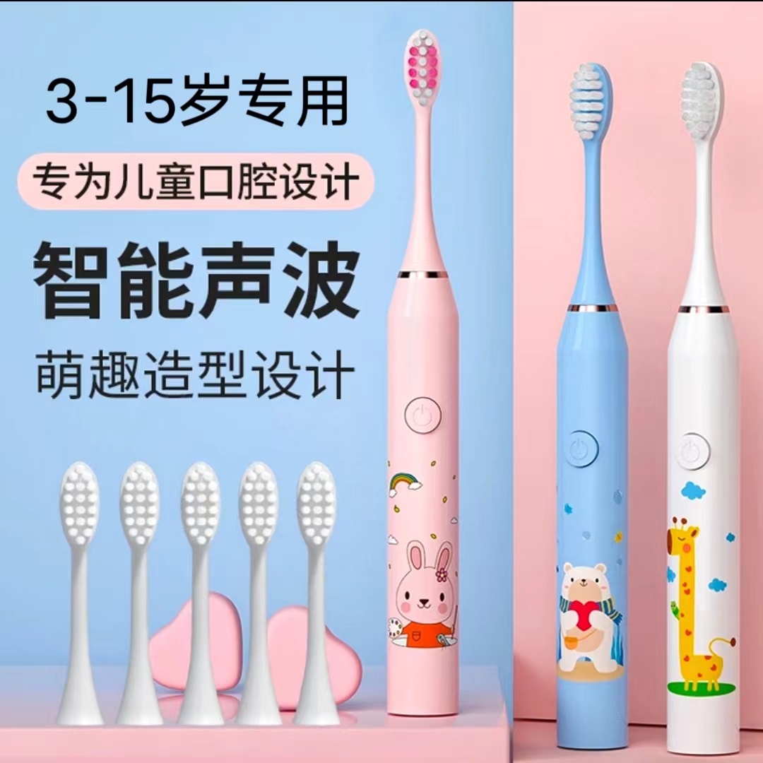 3-15岁宝宝儿童学生智能超声波电动牙刷软毛充电防水牙菌斑全自动