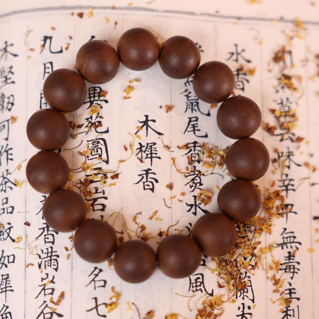 金木樨 9月金桂花香 合香珠 （纯手工 非流水线）