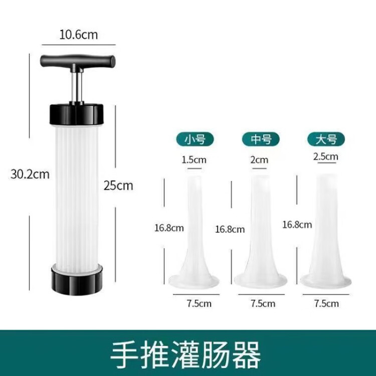 手推式食品级香肠灌肠神器家用肠衣手工灌香肠猪肠衣灌肠