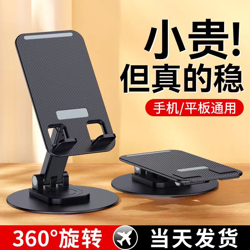 手机支架底部金属铝合金支架折叠可伸缩懒人便携落地升降支撑架