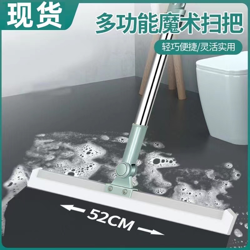 可伸缩硅胶地刮魔术扫把