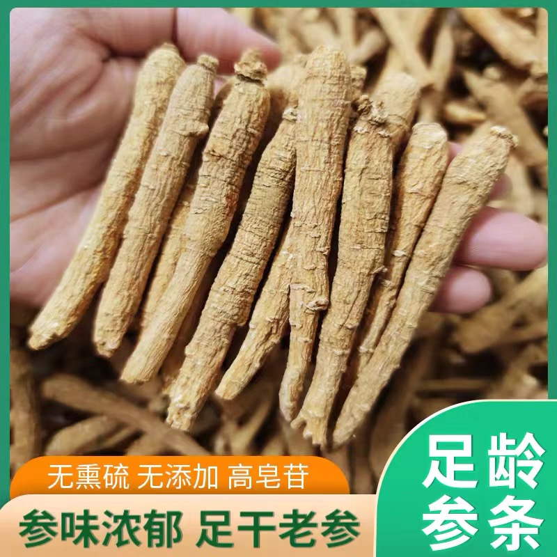 优质精选长白山原支西洋参条50条起拍软质煲汤浓郁泡酒炖汤泡茶